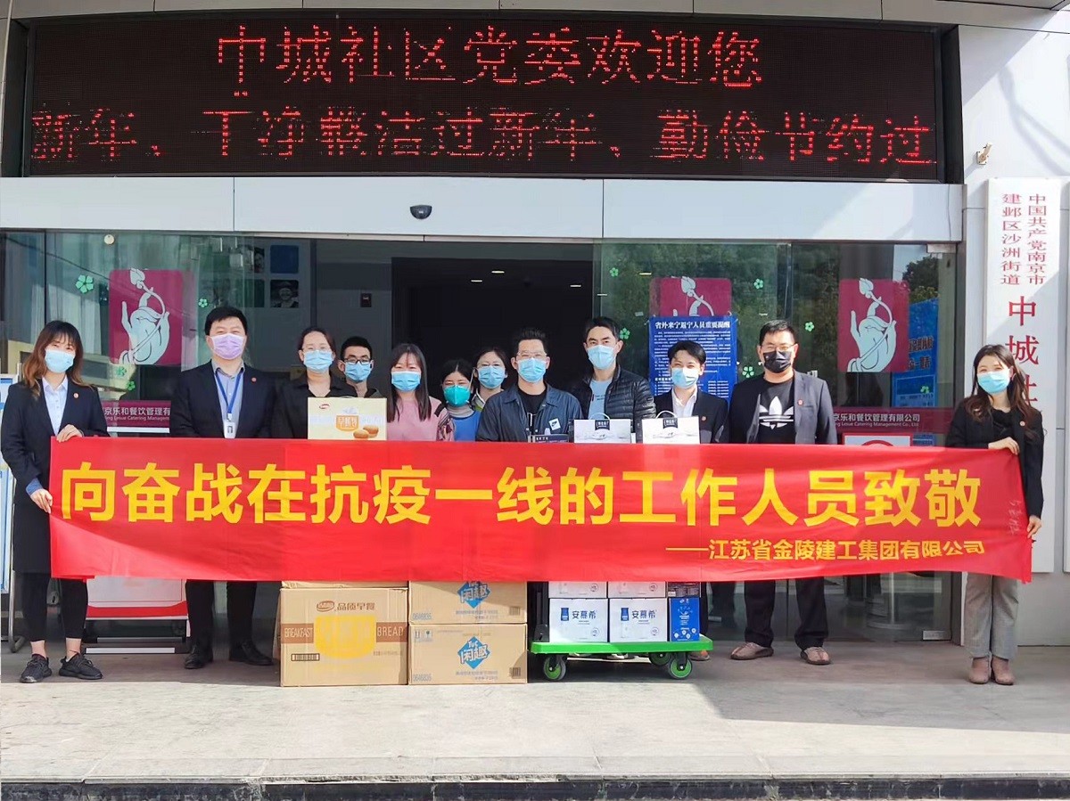 攜手抗疫，眾志成城：集團公司助力沙洲街道 共同筑牢疫情防線(xiàn)